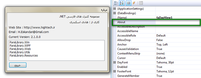 AboutDialog-FirstTake